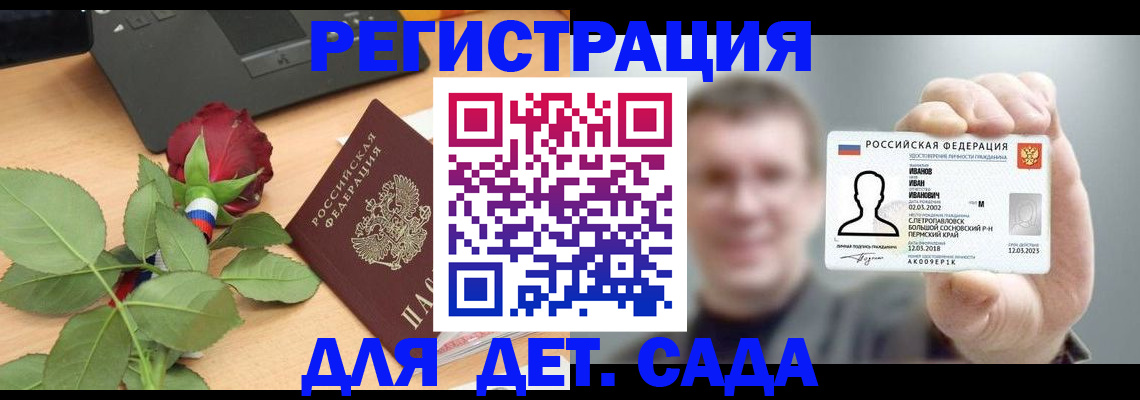 временная регистрация госуслуги в Архангельске