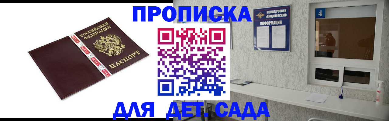 регистрация для дет. сада в Архангельске