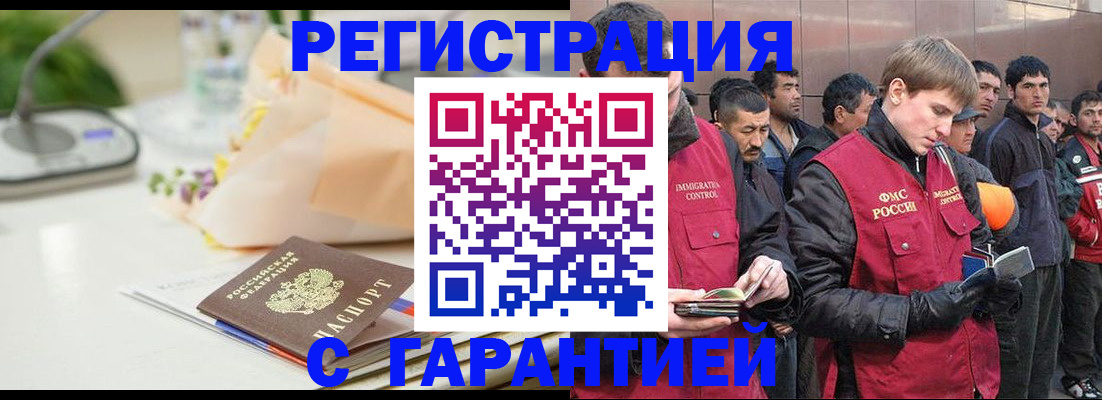 временная регистрация поиск в Архангельске